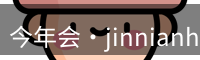 今年会·jinnianhui官方网站